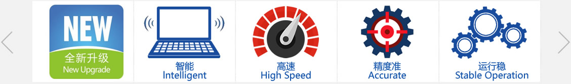 萬(wàn)冠模切機(jī)性能